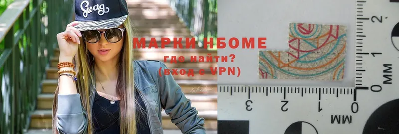 Марки NBOMe 1,5мг  Балтийск 