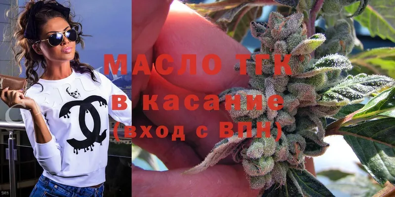 ТГК Wax  Балтийск 